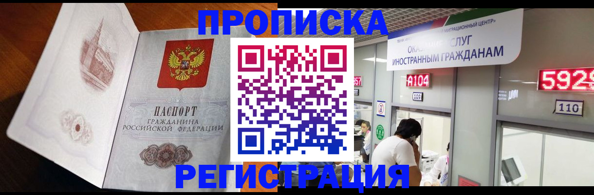 временная регистрация госуслуги в Россоши